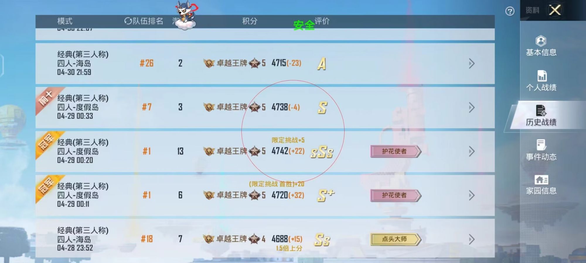 开和平精英辅助如何不封号?